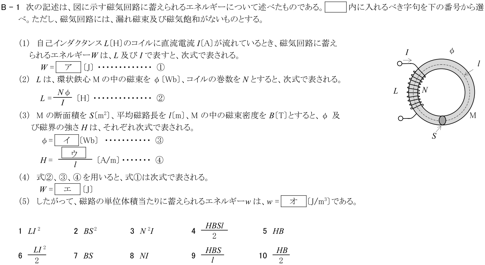 一陸技基礎平成30年07月期B01